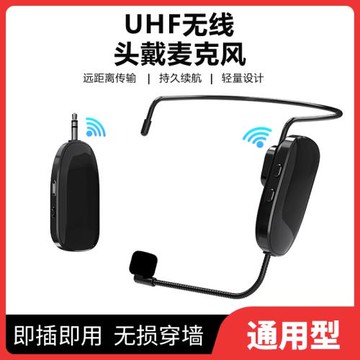 小蜜蜂無線麥克風頭戴式耳麥教師專用UHF可手持講課上課藍牙話筒