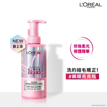 LOREAL PARIS 巴黎萊雅珍珠蛋白瞬順柔亮洗髮露 440ml