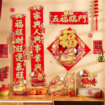 對聯2026新款馬年春聯植絨立體卡通背膠對聯春節家用大門裝飾門聯