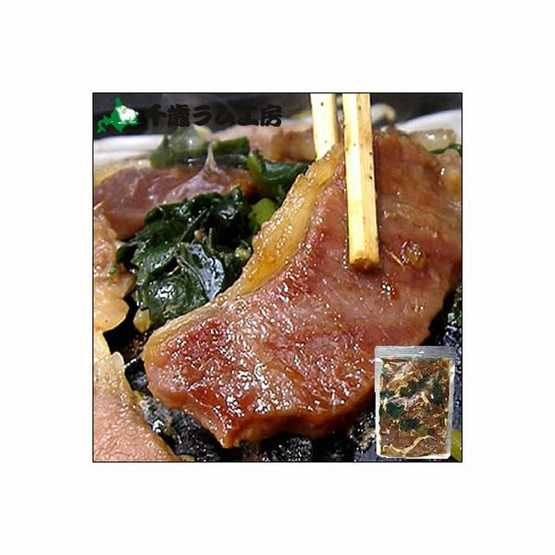 限定価格セール 北海道産 サフォークラム 味付き ジンギスカン 600g ギフト じんぎすかん ラム肉 羊肉 千歳ラム工房 肉の山本 北海道 グルメ お Irpodonto Com Br