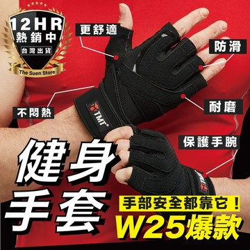 【🔥獨家熱銷】護腕 健身手套 運動手套 重訓手套 半指手套 健身護腕 重量訓練 拳擊 透氣 耐磨 登山 自行車 運動護具