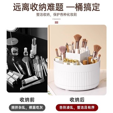 化妝收納盒筆筒收納盒置物架桌面收納化妝化妝品梳妝臺360旋轉 py6172