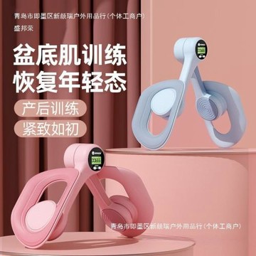 盆底肌訓練器家用夾腿產后盆骨恢復凱格爾鍛煉大腿內側美腿無