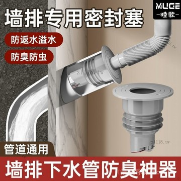 🎇可開發票✨睦歌45度墻內硅膠密封圈下水管衛生間防臭防臭密封塞防溢斜口接頭#免運