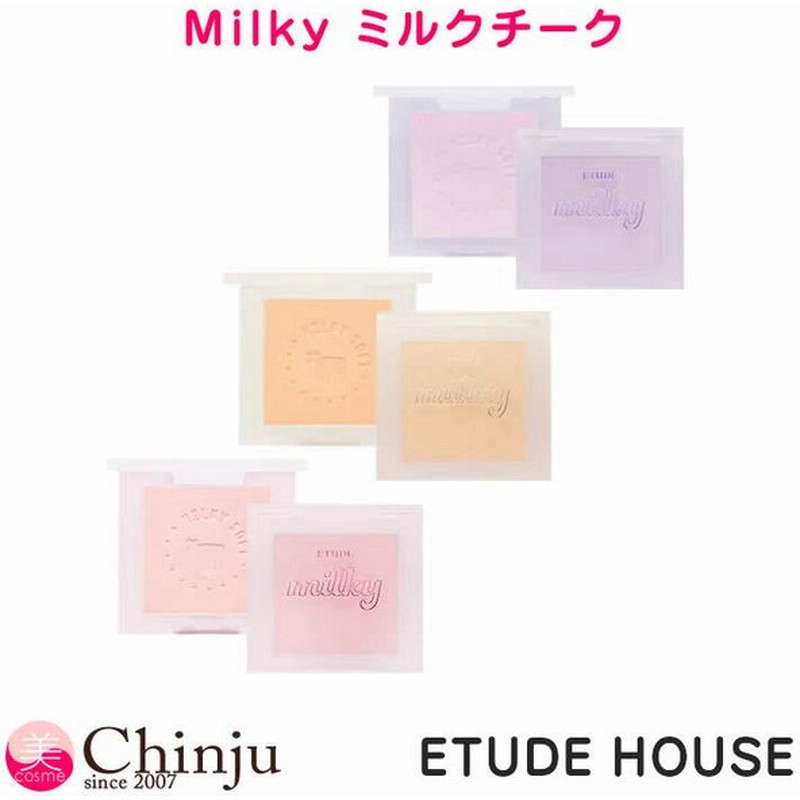 エチュードハウス ミルクチーク Etude House パステルトーン オルチャン チーク パウダー 韓国コスメ 通販 Lineポイント最大get Lineショッピング