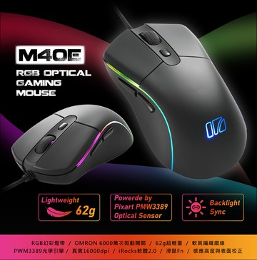 irocks m40e 光學 遊戲滑鼠