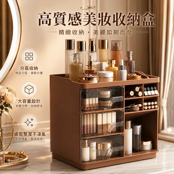 【不佔空間 收納方便】化妝品收納盒 透明收納盒 抽屜式梳妝台收納盒 口紅香水收納盒 壓克力化妝品面膜置物架 化妝品收納櫃