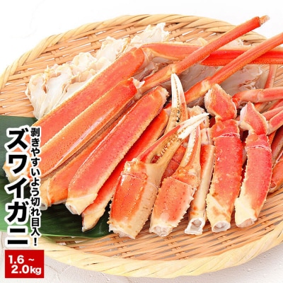 カット済みボイルズワイガニ800g～1kg×2P B-58018