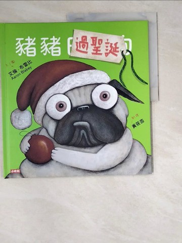 【書寶二手書T2／少年童書_R5J】豬豬過聖誕_艾倫‧布雷比,  黃筱茵