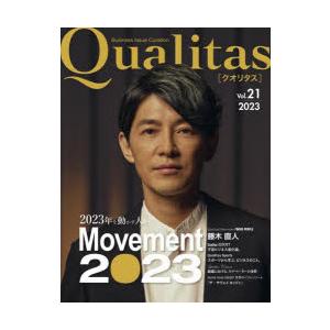 Qualitas Business Issue Curation Vol.21