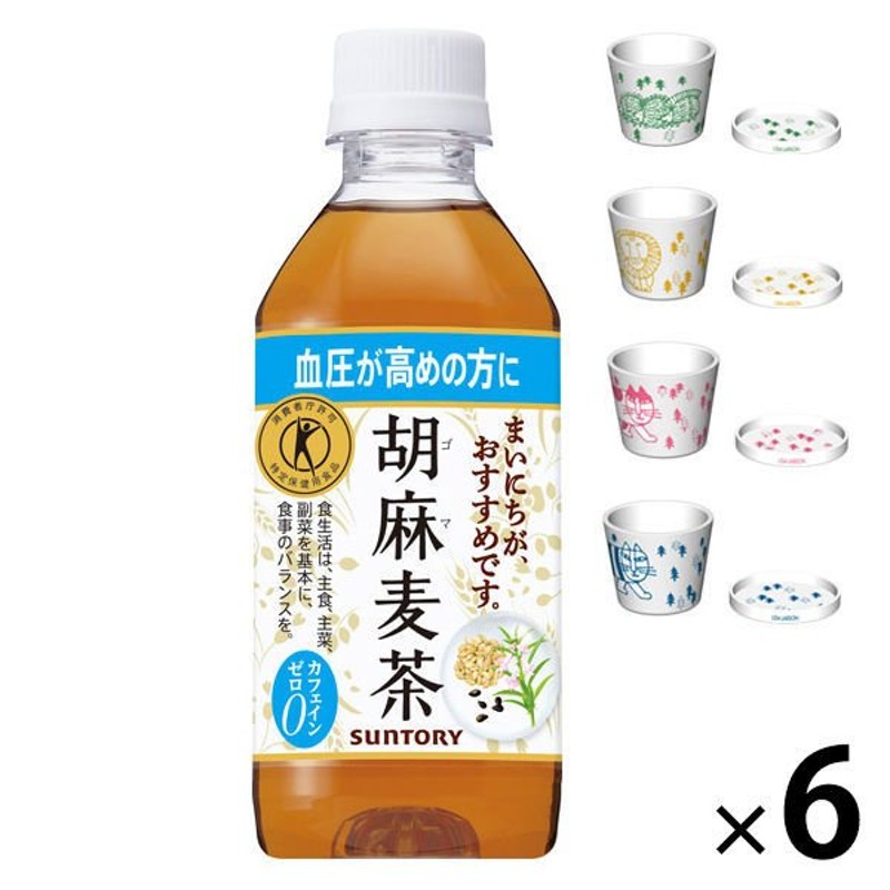 サントリー 胡麻麦茶 350ml 1セット（6本） - 麦茶