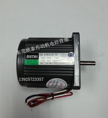 25W定速光軸2800電機4IK25A-D 交流齒輪減速電機馬達 歐泰電機1入