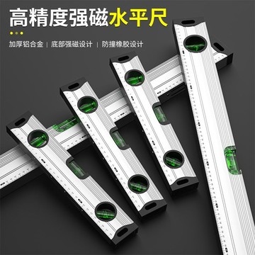 德國高精度平水尺 磁性鋁閤金迷你水平尺 裝修測量水平儀平衡尺靠尺 磁性鋁閤金迷你水平尺 裝修測量水平儀 平衡