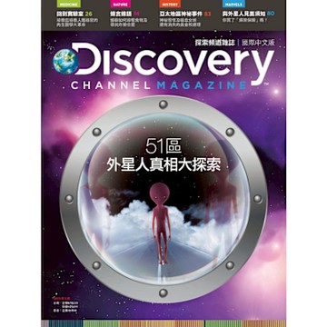 Discovery 探索頻道雜誌國際中文版 03月號/2013 第2期_Readmoo 讀墨電子書