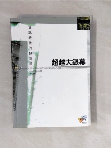 【書寶二手書T5／影視_XWS】超越大銀幕_魏玓, JANET WASKO 5ad
