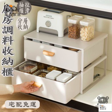 免運 台灣公司 【抽拉式儲物櫃 免運】醬料收納 下水槽置物架 廚房置物架 廚下收納架 調味料架 調味料收納水槽置物架 廚房收納拉籃工廠現貨直銷 免運 可開發票 全館八折 售後保障 店長新品推薦 5h916