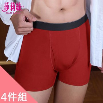 【莎莉絲】前開式 零束縛超彈力舒適男平口褲 M/L/XL/XXL (超值4件組)
