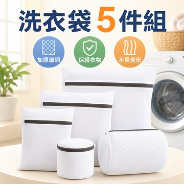 台灣出貨 洗衣袋 洗衣網 細網加厚防變形 旅行洗衣袋 衣物洗衣袋 內衣袋 細網洗衣網 防打結洗衣 洗衣機專用洗衣袋