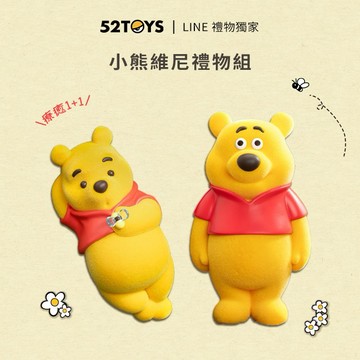 「滿 $990 贈盲盒展示收納包」「快速出貨」【52TOYS 官方直營】迪士尼小熊維尼盲盒 任選1+1『LINE禮物獨家組合』