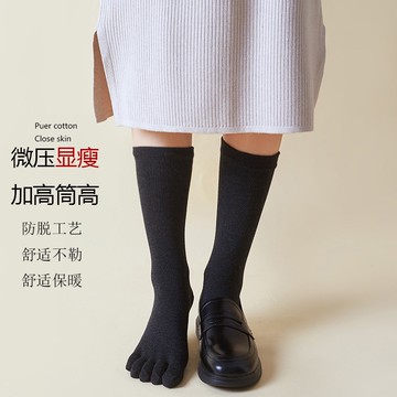 襪子女五指襪秋冬新款純棉加厚保暖中筒襪日系簡約素色吸汗透氣運動襪高筒分趾襪防滑五趾襪長筒襪