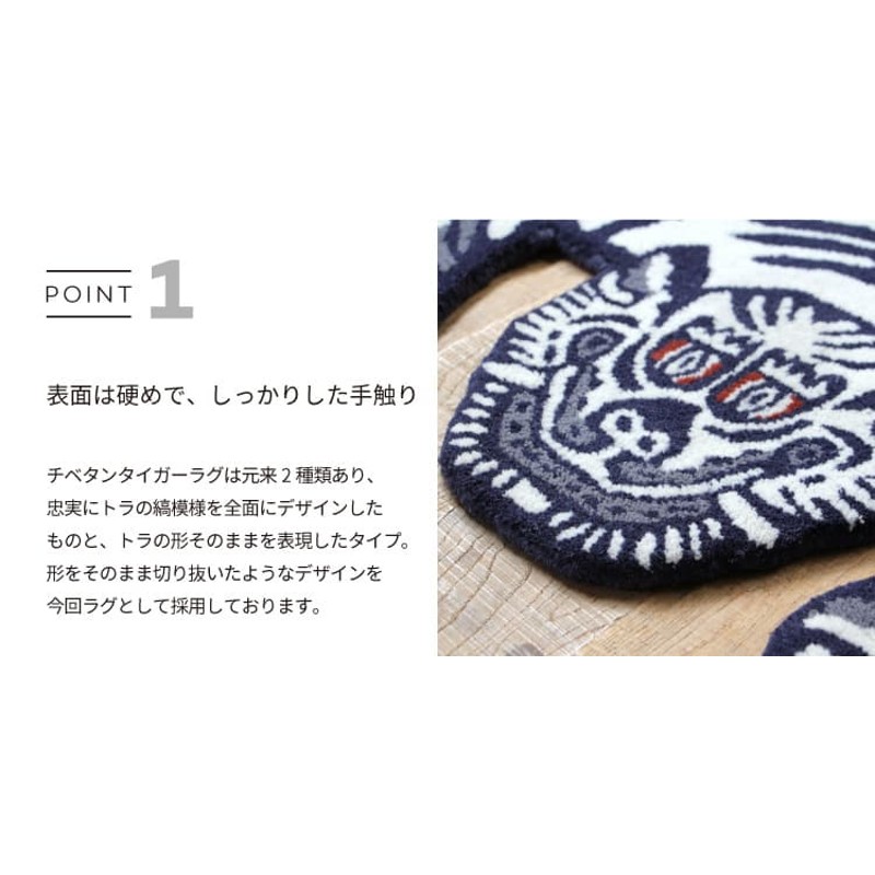 ラグ・マット Tibetan Tiger Rug WHITE SMALL チベタンタイガーラグ