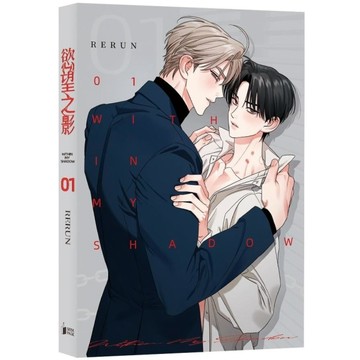 慾望之影(01)