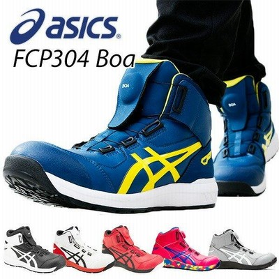 ASICS安全靴の通販 24,654件の検索結果 | LINEショッピング