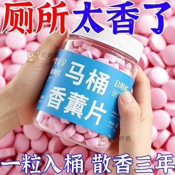 📣免運🔥臺灣出貨🔥房間尿桶除臭片痰盂去尿騷味去異味香薰室內臥室空氣清新香薰香料