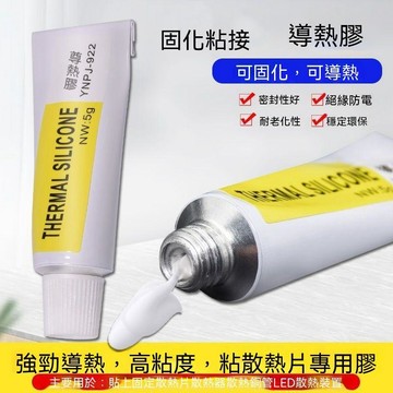 💯臺出夯貨＋正品保障🔐導熱膠耐高溫固化粘接絕緣導熱硅膠 LED電子器件手機散熱硅橡膠23DT6