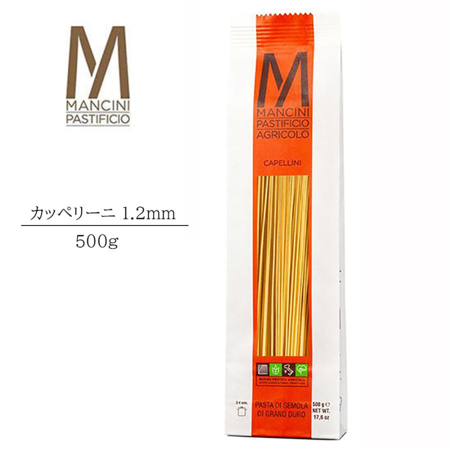 パスタ マンチーニ カッペリーニ 500g 1.2mm イタリア産 冷製パスタ サラダ