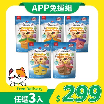【免運】心寵香脆點心餅50g｜3入任選