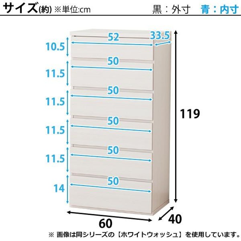 チェスト 衣類収納 コンパクト たんす (エレアK 60 DBR 6段) タンス