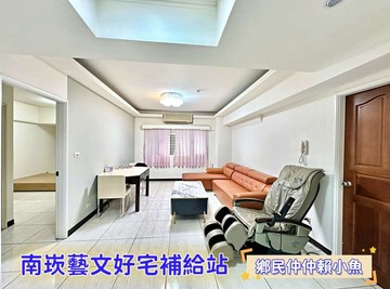 小魚南崁核心步行早市學區｜首購三房｜桃園市蘆竹區南平街