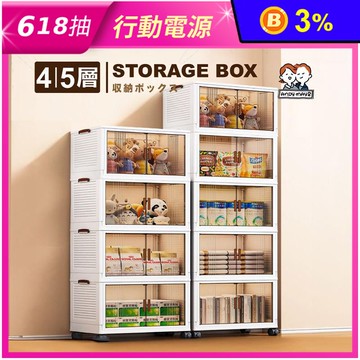 藤原折疊四層 五層收納櫃/上蓋(55寬/60寬/65寬/70寬/80寬/90寬)