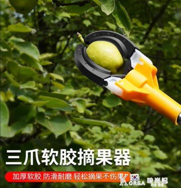 高空摘果神器摘采梨桃芒果蘋果器三爪多功能伸縮高空剪摘柿子 YTL 摩可美家