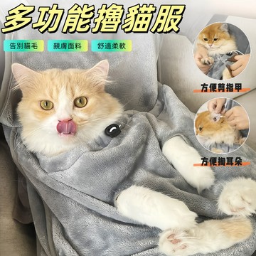擼貓服 抱貓服 抱貓圍兜 寵物浴巾 防粘毛 抱貓圍裙 擼貓圍裙 寵物背帶包 圍裙 抱貓袋 柔軟珊瑚絨 擼貓神器 抱貓神器