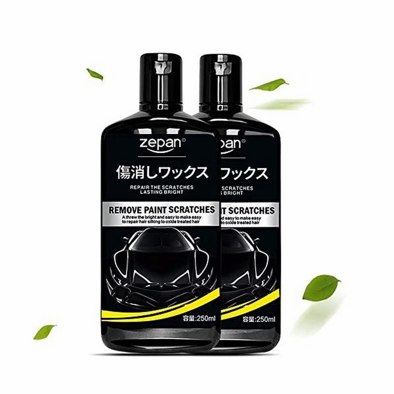 2個セット Zepan コンパウンド 液体 カーワックス 傷消し ガラスコーティング剤 車 傷消し 補修用品 お手入れ用品 車用ボディ補修ツー 通販 Lineポイント最大get Lineショッピング