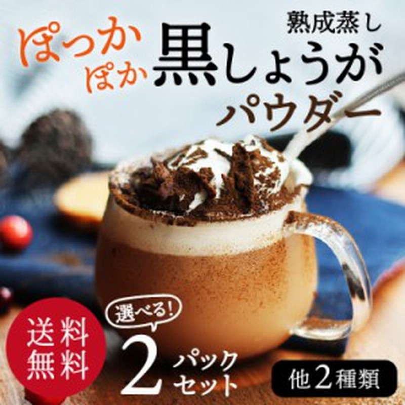 ジンジャーパウダー100g　ショウガオール 蒸し生姜　しょうがパウダー 粉末100g　ぽかぽかサポートにジンジャーパワー生姜！ - 5