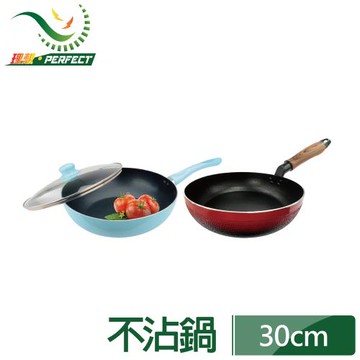 【PERFECT 理想】日式不沾炒鍋30cm附蓋+晶品深型平底鍋30cm促銷組