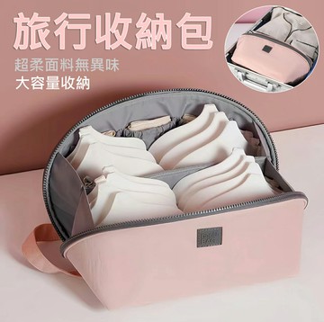旅行收納包 大容量內衣收納包 便攜內衣褲收納包 內衣收納 內衣收納袋 多功能行李收納包 化妝袋