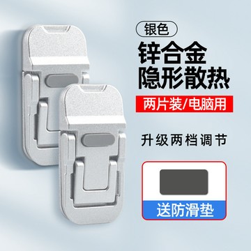 合金筆記本電腦支架便攜腳撐支撐架桌面墊底座小懸空托架散熱器隱 小紅書同款
