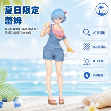 台灣出貨✨ ReZero 拉姆雷姆 手辦模型 背帶褲造型 泳裝場景 動漫周邊擺飾 收藏紀念品 居家裝飾