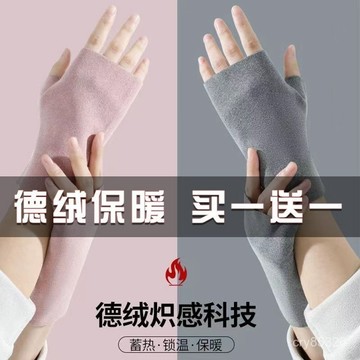 🔥免運🔥臺灣出貨📣德絨手套秋冬季保暖半指髮熱德絨護加絨手腕打字露指學生寫字短款