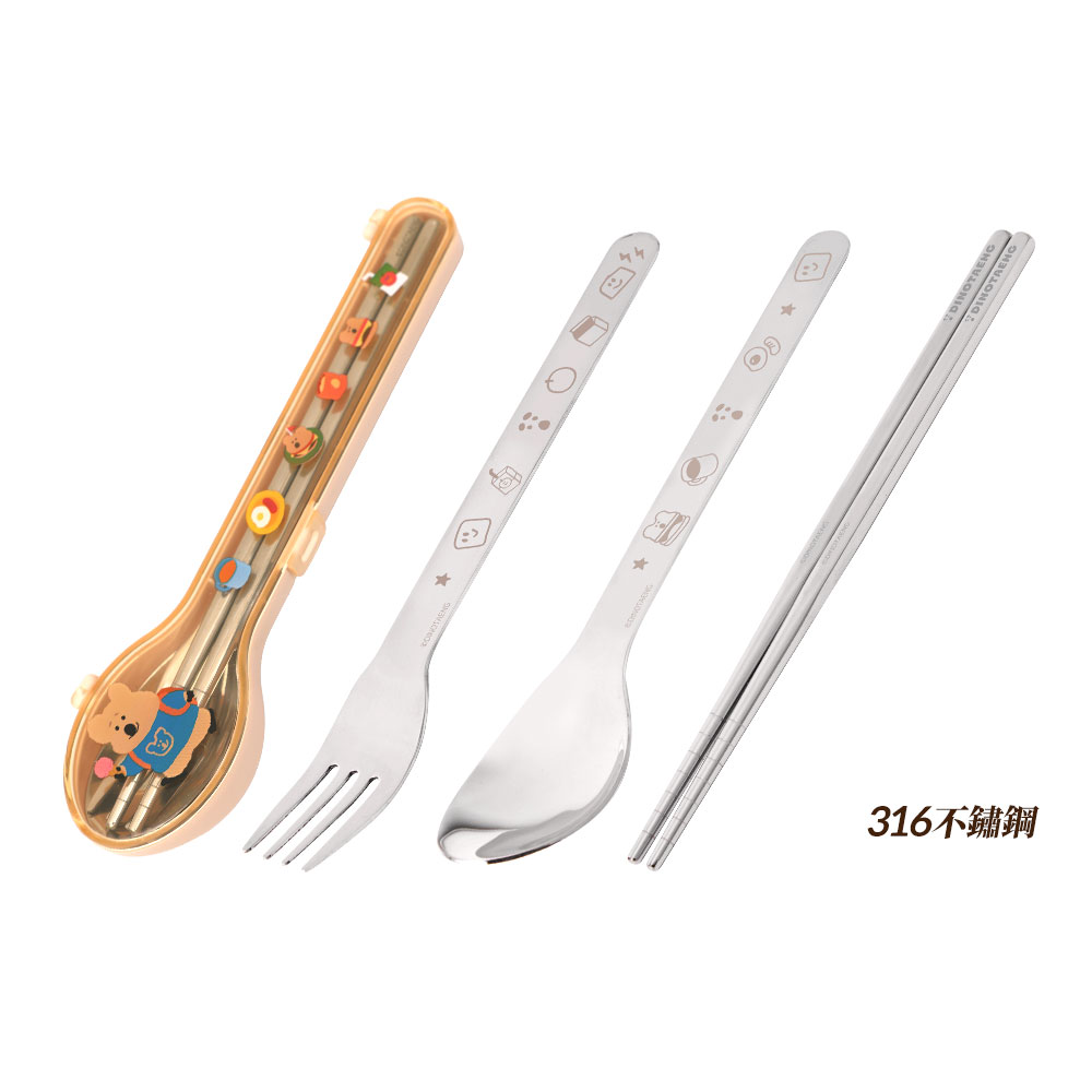 【HOUSUXI】DINOTAENG校園系列-316不鏽鋼餐具三件組【呆萌選物↘65折起】＜售價已折＞