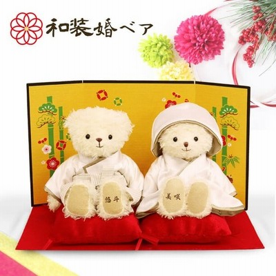 ウェルカムドール ウェディングドール 結婚祝い プレゼント 結婚記念日 メッセージ ペア 和装 和装結婚式 ベア 名入れ無しタイプ 白無垢 袴 金屏風 通販 Lineポイント最大get Lineショッピング