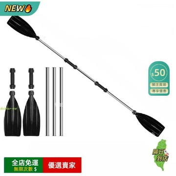 免運費🚀皮艇槳 鋁合金 防扭曲設計船槳 廣泛使用 加厚便攜式 重量輕獨 木舟槳釣 獨木舟 釣魚船槳  橡皮艇🔥GBH