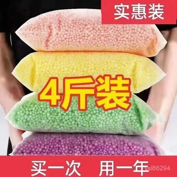 🔥臺灣出貨🔥洗衣留香珠持久留香香水增香劑柔順一整箱薰衣草濃香型小袋裝hhfoof