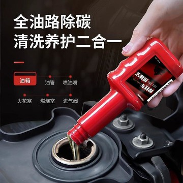 ✅在灣賣家✅摩托车燃油宝汽油添加剂除积碳节油提升动力油路三元清洗剂发动机