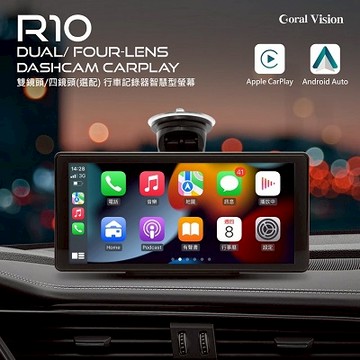 CORAL R10 雙鏡頭 10.36吋行車紀錄器 可攜式CarPlay (左右鏡頭選購)
