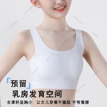 台灣發貨🔔少女發育內衣 國中高中生無痕內衣 學生運動內衣 青春發育無鋼圈內衣 透氣背心 小可愛